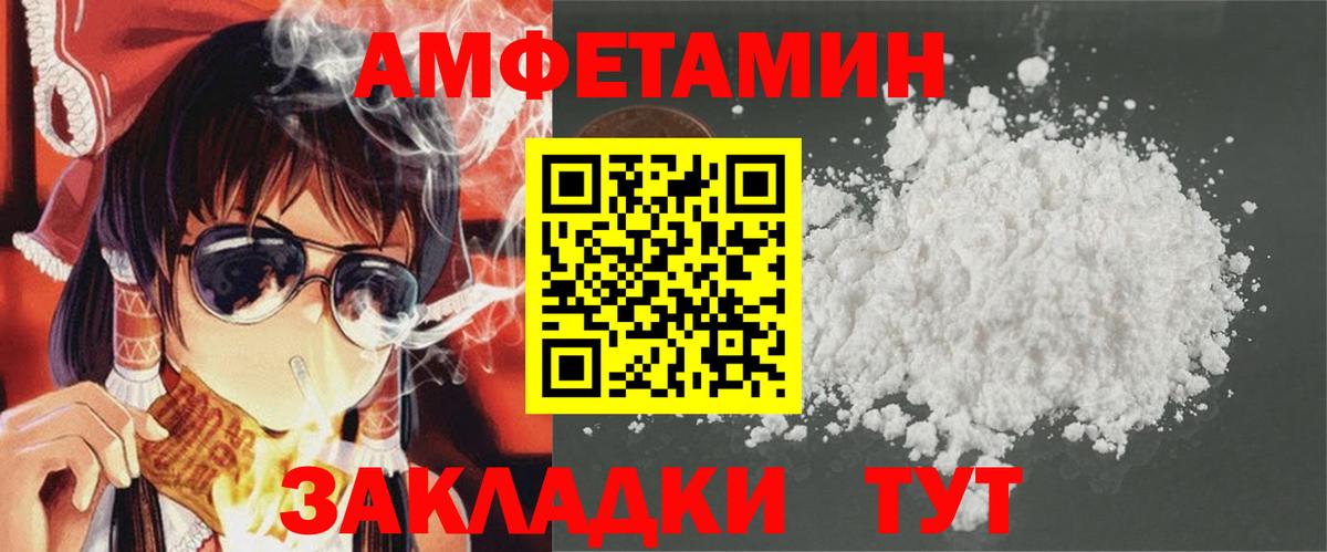 АМФ Premium Вичуга