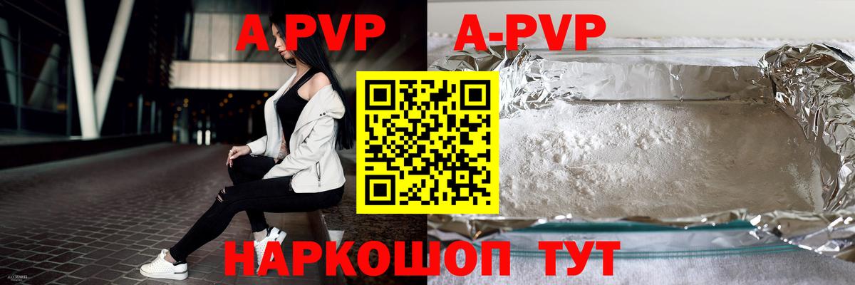 Alpha-PVP кристаллы Вичуга