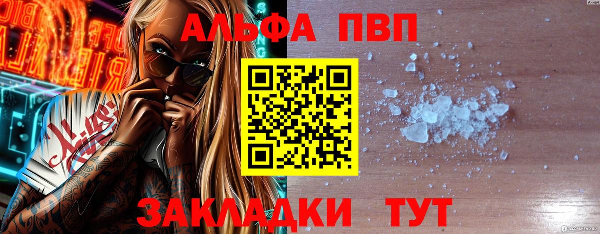 Альфа ПВП VHQ  Вход с VPN  А ПВП крисы CK  Вичуга  APVP СК 