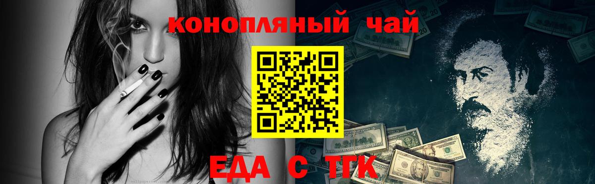 Вичуга  Печенье с ТГК марихуана  Вход с VPN 