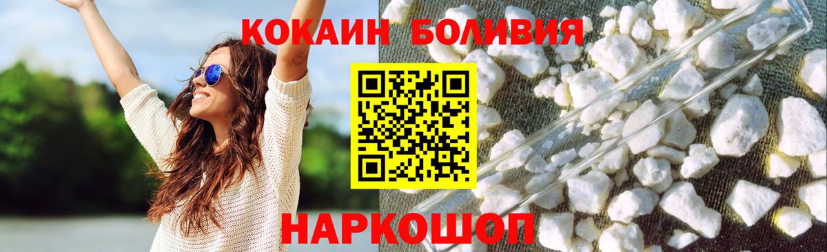 Кокаин Fish Scale  Вход с VPN  Вичуга  Cocaine Перу 