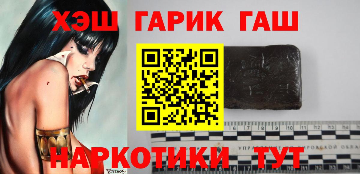 ГАШ 40% ТГК Вичуга