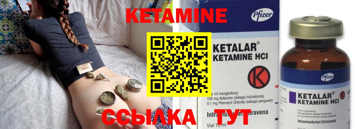 КЕТАМИН VHQ  КЕТАМИН VHQ  Вичуга  Вход с VPN 