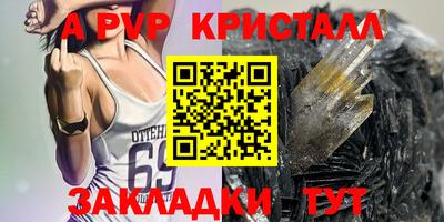 герыч Апшеронск
