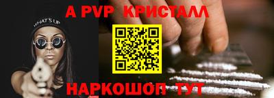 кристаллы Апрелевка