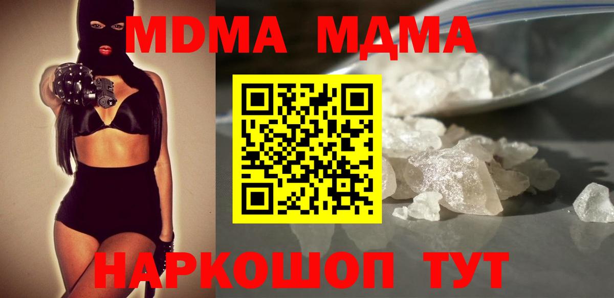 Вичуга  МДМА кристаллы  MDMA  Вход с VPN  MDMA VHQ 