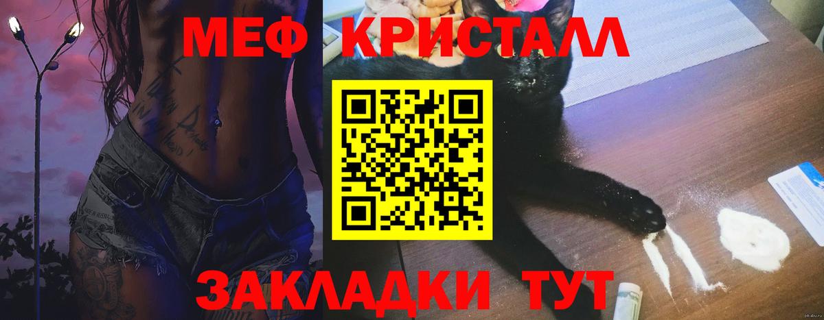 Меф кристаллы Вичуга
