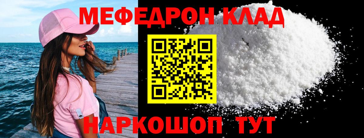 Вичуга  Мефедрон mephedrone  что такое наркотик  МЯУ-МЯУ мяу мяу  Вход с VPN 