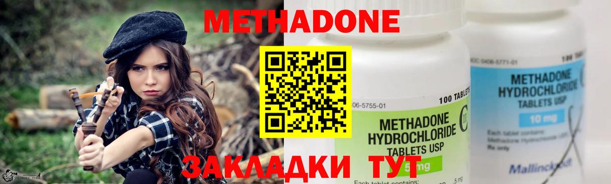 мориарти состав  Вход с VPN  Вичуга  Метадон кристалл 