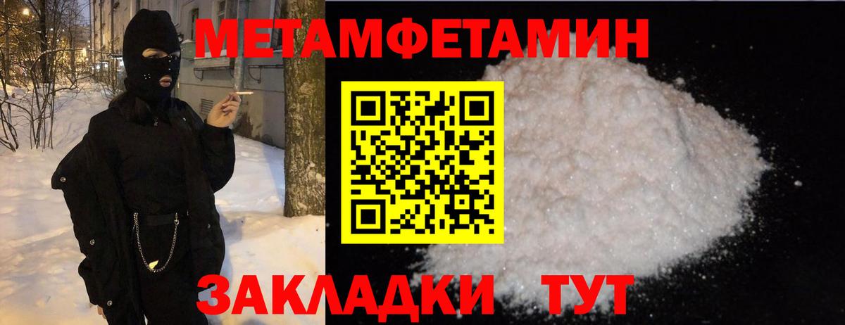 Метамфетамин винт Вичуга