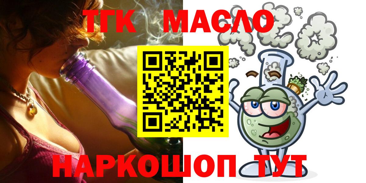 ТГК THC oil  Вход с VPN  гидра как зайти  Вичуга  Дистиллят ТГК гашишное масло 