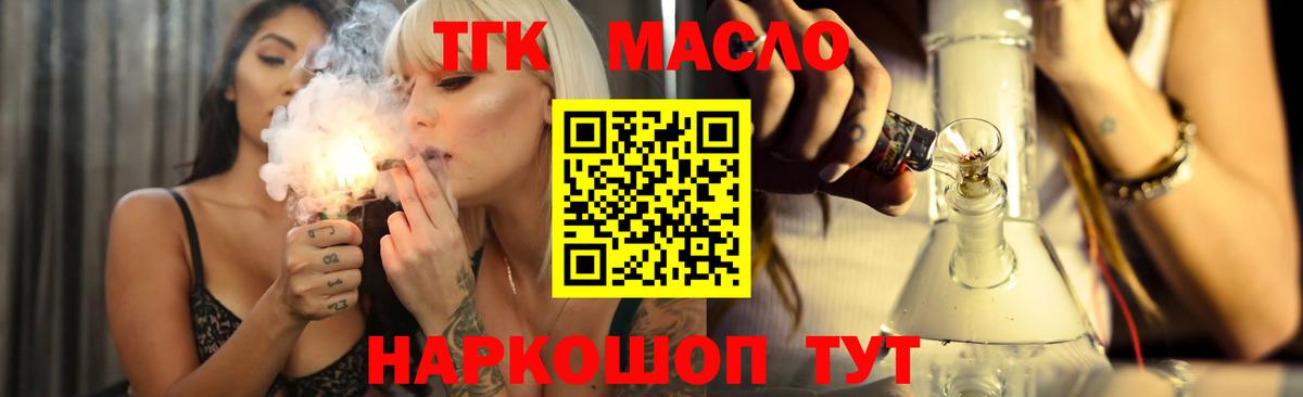 Дистиллят ТГК вейп с тгк Вичуга