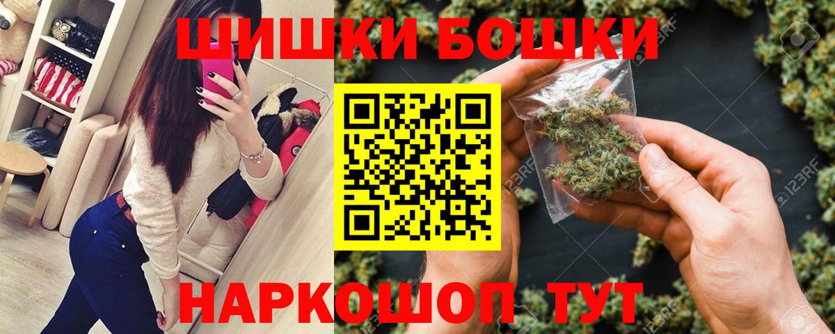Шишки марихуана THC 21%  Бошки марихуана семена  Вход с VPN  Шишки марихуана конопля  Вичуга 